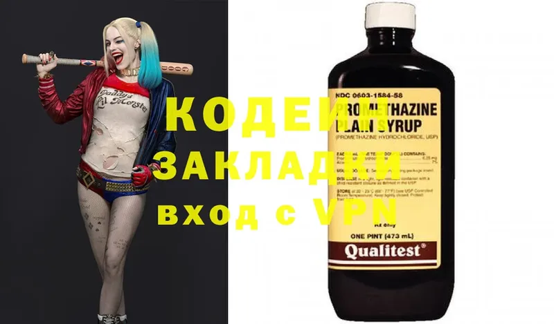 Кодеиновый сироп Lean Purple Drank  Пыталово 