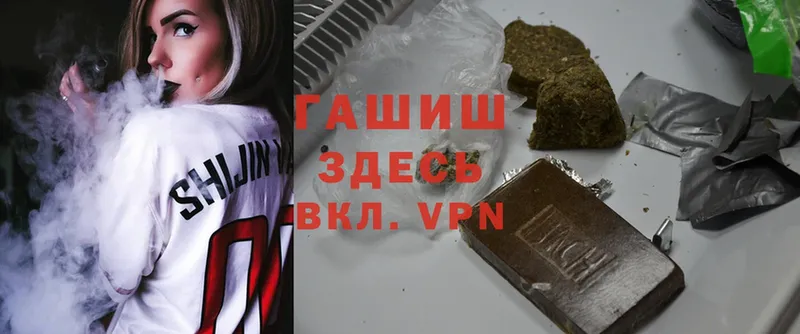 ГАШ hashish  наркотики  Пыталово 