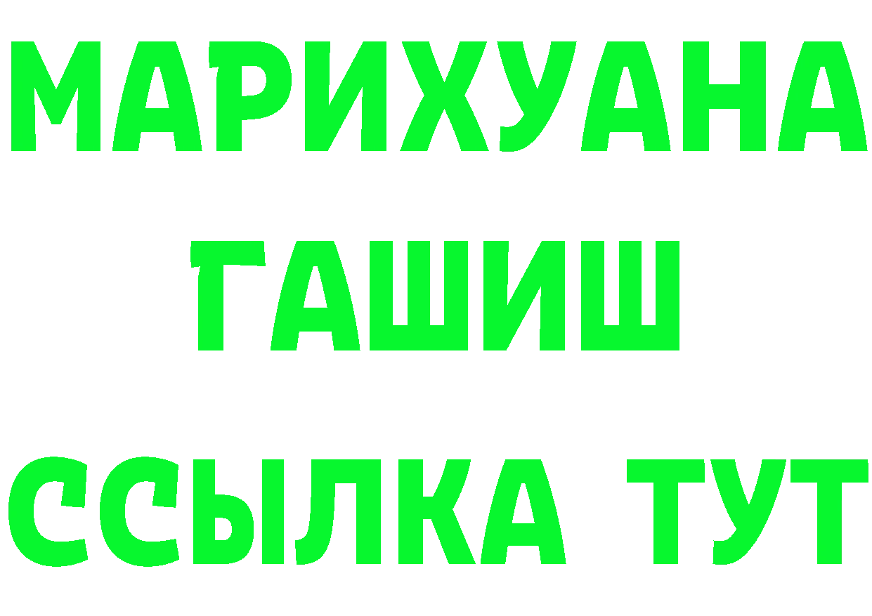 ГАШИШ Изолятор ТОР это блэк спрут Пыталово