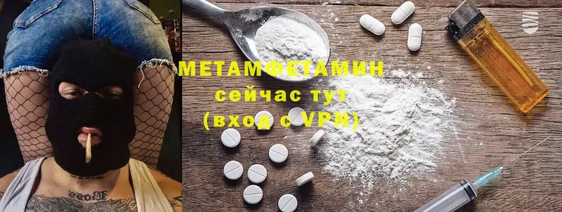 hydra как войти  где продают наркотики  Пыталово  МЕТАМФЕТАМИН мет 